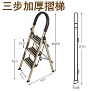 日本暢銷 - 拓宇家用折疊踏板人字梯鋁合金加厚梯子（三步梯 梯子