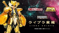 聖鬥士星矢 聖衣神話 ex 紫龍 天秤座 黃金聖衣