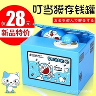 [8687 People] Doraemon Coin Piggy Bank Creative Children Steal Money Cat Savings Steal Money Doraemo
