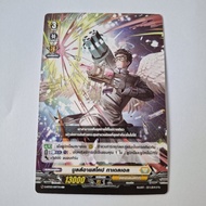 Cardfight Vanguard Bulls Eyescope Gadel D-BT03/097TH
