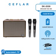 CEFLAR  ลำโพง Bluetooth 165MM ไร้สาย พร้อมไมโครโฟนคู่  (SK-2039)