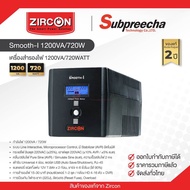 เครื่องสำรองไฟ UPS Zircon Smooth-I 1200VA/720W