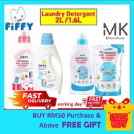 Fiffy Antibacterial Baby Laundry Detergent Plant-based Skin Friendly 2L/ 1.6L