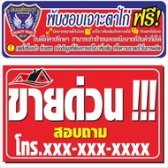 Vinyl Sign (V51) Urgent Sale House Ready-Made