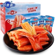 1 HỘP 20 Gói thanh cua - Tẩm vị ân liền - Món ân nổi tiếng - Hkfood