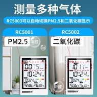 多合一空气质量检测仪家用室内高精度PM2.5二氧化碳甲醛检测仪器