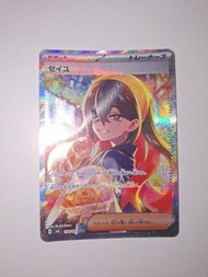 Ptcg Pokemon sv6 日版 丹瑜 carmine SAR
