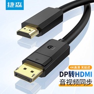 DP to HDMI HD Cable 4K * 2K Conversion Cable 3m5m DispyPort to hdmi Adapter Cable 1080P