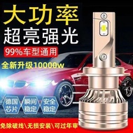 Led led Car Headlight Locomotive Light Bulb Highlight Concentrating Light Ready Stock Special Offer 12V Car led Car Light Super Bright Concentrating Far Near Light H1H3H7H119005Far Near and Near Integrated H4 Bulb