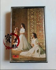 【寶至林】全港收購 徐小鳳 依然 錄音帶 卡式帶  磁帶  盒帶