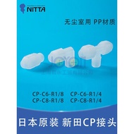 Japan Nida NITTAMOORE Nitta CP Connector CP-C6-R1/8 CP-C6-R1/4 CP-C8-R1/8