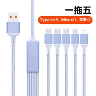 Super Fast Charging Five-in-One Data Cable Car Micro Charging Line Extended 2/3 Meters Three-In-One