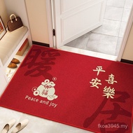 Household Red 2025 Door Entrance Entrance Door Anti-slip Mat Festive Mat Foyer Carpet Mat Entrance N