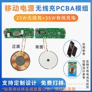 25W Wireless Charger+35W Wired Wireless Plan Development Circuit Board Module