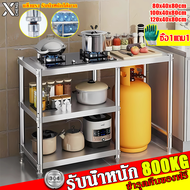 🔥ไม่เป็นสนิม 100%🔥XCHENG โต๊ะวางเตาแก๊ส เคาน์เตอร์ ครัว รับน้ำหนักได้กว่า 500KG โต๊ะวางเตาคู่สแตนเลส