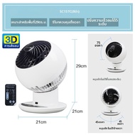 IRIS OHYAMA | พัดลมตั้งโต๊ะไฟฟ้าเงียบ ช่วยหมุนเวียนอากาศ