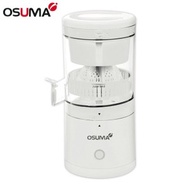[特價]【OSUMA】USB充電式榨汁機 OS-2301UJ