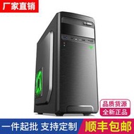 酷睿i5/1050 2G獨顯/16G內存/256G固態硬盤 家用游戲臺式電腦主機