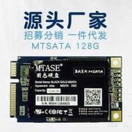 直出魅光黑戰 msata固態128g 臺式機筆記本 oem 