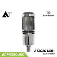 Audio Technica AT2020 USB+ ไมค์คอนเดนเซอร์ USB แบบ Cardioid คุณภาพเสียงระดับสตูดิโอ AT Prosound