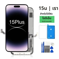 Incell สําหรับ Iphone 15 Plus จอแสดงผล LCD Touch Screen Digitizer Assembly สําหรับ Iphone 15 PLUS 15