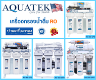 [บ้านเครื่องกรองเชียงใหม่]เครื่องกรองน้ำดื่ม RO AQUATEK SILVER RO 50GPD,85GPD,150GPD,500GPD อุปกรณ์ค