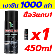 🚗เงาขึ้น 1000 เท่า🚗รีโนเวทพลาสติกทั้งรถ 450ml 1 ขวดใช้ได้ 3 ปี（น้ำยาเคลือบดำ/น้ำยาพลาสติกดำ/น้ำยาเคล