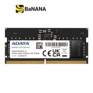 แรมโน้ตบุ๊ค ADATA Ram Notebook DDR5 8GB/4800MHz.CL40 (8GBx1) SO-DIMM by Banana IT