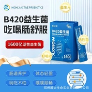 益生菌  Probiotics  益生菌粉  B420益生菌粉1600亿活性调理益生菌儿童成人益生元肠道肠胃益生菌03.10