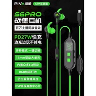 Piva piva s6pro Headset with Sonic Card EQ Tuning Rechargeable typec In-Ear Gaming Headset