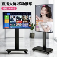 TV Cart Stand Holder Mobile Advertising Projection Universal Horizontal Vertical Screen Rotating Liv