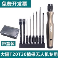 Tyk [95% Praise Rate] RTW Yatuo Hexagon Screwdriver Set DJI t30t40 Model Aircraft Planting Protectio