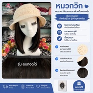 Wig Hat For Cancer Patients