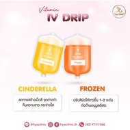 (E-voucher)vitamin iv drip ดริปวิตามินผิว ขาวกระจ่างใส ลดอาการเหนื่อยล้าจากการใช้ชีวิตและการทำงาน เพ