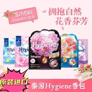 Imported Thai hygiene sachets bathroom room toilet garden fresh fragrance lasting car sachets进口泰国hyg