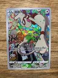 PTCG S11a 白熱奧祕 073/068 圖圖犬 CHR