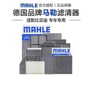 Suitable for Biadisi Sharp Speed Sharp E2 E3 E5 E6 E9 D1 Yuan Mahler Air Conditioning Filter Element