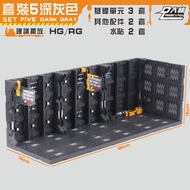 ชั้นวางอุปกรณ์ต่อเติม Dairen Garage Kit สำหรับ Gundam Model รุ่น RG/MG/PG สีเทา ฐานการผลิตโมเดล ห้อง