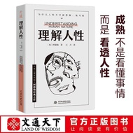 Understanding People Adler Individual Psychology Introduction Book Understanding People Straw Adler 