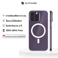 เคส iPhone 14 / 13 / 12 Pro Max Plus Slimcase Unique 1 บาง 0.5 มม. ไม่เหลือง