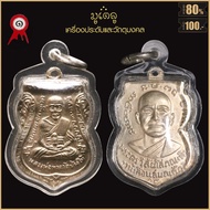 จี้พระ หลวงปู่ทวด วัดสิตาราม (วัดคอกหมู) ปี2505 พิมพ์หลัง หมู 9ตัว เลี่ยมกรอบพลาสติกกันน้ำ 100%