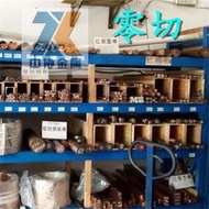 【公司貨】零切高硬度C17200鈹青銅圓棒 鈹銅棒 鈹青銅板材鈹銅帶 硬度36-42