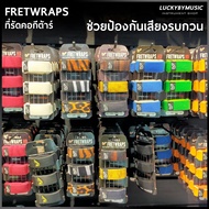 Fretwraps สายรัดคอกีต้าร์ เบส สายรัดไซส์ SM Fret Wrap (1 ชิ้น) ส่งด่วนจากไทย   Gruv Gear Fretwraps S