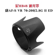 Suitable for Nikon HB-48 Hood 70-2mm F2.8G ED VR II Small Bamboo Cannon Second-Generation Filter Len