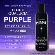 Fiole Qualucia Purple Color Shampoo 250ml or 1000ml Made in Japan 100% Authentic