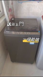 100% Brand New百分百全新  Energy  Efficiency Level 1一級能效洗衣機  直驅變頻洗衣機  全自動洗衣機  波輪洗衣機  包送貨上門