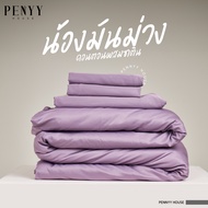 ผ้าปู "สีม่วง" พื้นเรียบผ้าคอตตอนผสมซาติน ยิ่งซักยิ่งนิ่ม ขนาด 3.5 | 5 | 6 ft ขอบหนา 12 นิ้ว