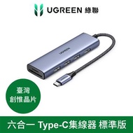 綠聯 六合一Type-C 集線器 20956A燦坤線上購物