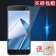 ASUS華碩手機殼 華碩ZenFone 4鋼化玻璃膜ZE554KL手機貼膜Z01KD保護膜 高清防指紋