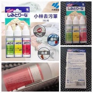 現✅️🇯🇵日本有效為衣物除漬各種污漬｜小林製藥便攜衣物去污去漬筆 3枝一套